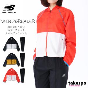 レディース ランニング ウインドブレーカーの通販 Au Pay マーケット