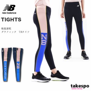 ニューバランス タイツ レディース 下 newbalance 吸汗速乾 ドライ ビッグロゴ アンクル丈 NVY 送料無料 アウトレット 半額以下