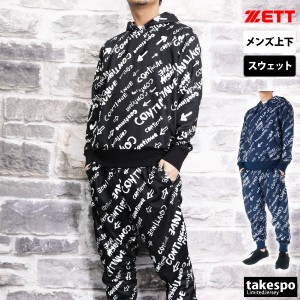 ゼット スウェット メンズ 上下 ZETT パーカー パンツ 野球 ベースボール トレーニングウェア BOS25001 送料無料 SALE セール