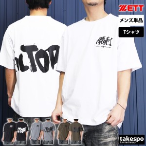 ゼット Tシャツ メンズ 上 ZETT 半袖 野球 ベースボール ゆったり バックプリント付き 綿混 BOT27402 SALE セール