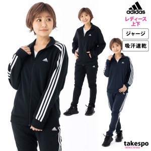 adidas ジャージ 上下 レディースの通販｜au PAY マーケット