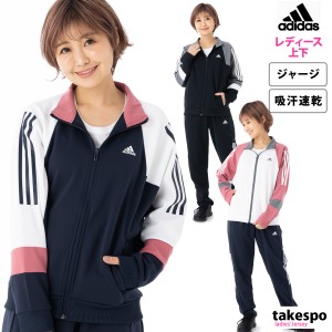 adidas ジャージ 上下 レディースの通販｜au PAY マーケット