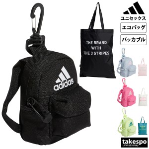 アディダス エコバッグ ユニセックス adidas パッカブル 買い物バッグ パッカブルエコバッグ BUZ87