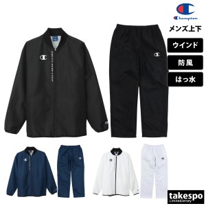 チャンピオン ウィンド ブレーカー 上下の通販｜au PAY マーケット