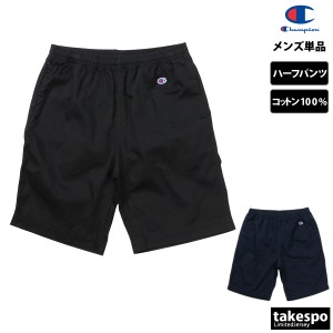 チャンピオン ハーフパンツ メンズ 下 Champion コットン100% ツイル生地 ショートパンツ 送料無料 新作