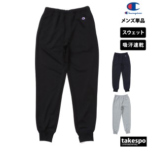 チャンピオン スウェットパンツ メンズ 下 Champion 吸汗 速乾 トレーニングウェア 送料無料 新作