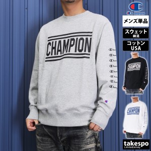 チャンピオン スウェットシャツ メンズ 上 Champion クルーネック カジュアル トレーナー トレーニングウェア C3Y025 SALE セール