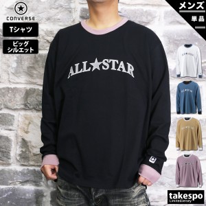 コンバース 長袖Tシャツ メンズ 上 CONVERSE ロンT ビッグシルエット ヘビーウェイト コットン ユニセックス CA222383L 半額