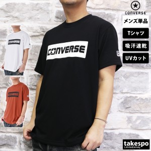 コンバース Tシャツ メンズ 上 CONVERSE 半袖 吸汗 速乾 UVカット CA231382 半額 アウトレット