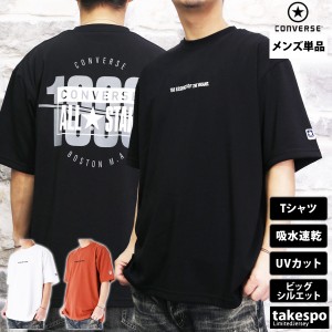 コンバース Tシャツ メンズ 上 CONVERSE 半袖 バックプリント 吸汗 速乾 UVカット CA231384 半額 アウトレット