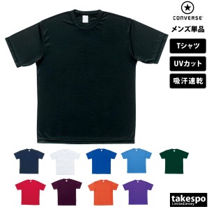 コンバース Tシャツ メンズ 上 CONVERSE 半袖 バスケ 吸汗 速乾 UVカット 防透 チーム 部活 クラブ CB231323 新作