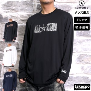 コンバース 長袖Tシャツ メンズ 上 CONVERSE 吸汗 速乾 ロンT ALL STAR CB232359L SALE セール アウトレット