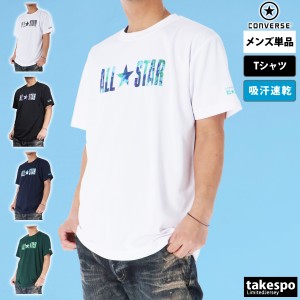 コンバース Tシャツ メンズ 上 CONVERSE バスケットボール 半袖 吸汗 速乾 ドライ ALLSTAR CB241360 SALE セール アウトレット