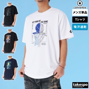 コンバース Tシャツ メンズ 上 CONVERSE バスケットボール 吸汗 速乾 部活 CB241365 SALE セール アウトレット