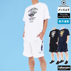 コンバース Tシャツ ハーフパンツ メンズ 上下 CONVERSE CB241366 送料無料 新作