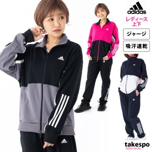 adidas ジャージ 上下 レディースの通販｜au PAY マーケット