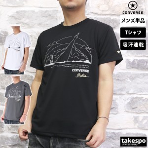 コンバース Tシャツ メンズ 上 CONVERSE 吸汗 速乾 ドライ バスケットボール 半袖 送料無料 新作