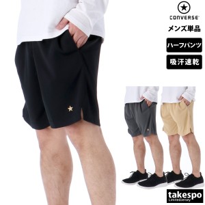 コンバース ハーフパンツ メンズ 下 CONVERSE バスケットボール 吸汗 速乾 ゴールドシリーズ CBG231853 半額 アウトレット