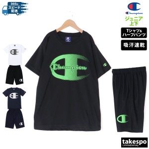 チャンピオン Tシャツ ハーフパンツ ジュニア 上下 Champion 半袖 ハーフパンツ 吸汗 速乾 CKZSW02 新作