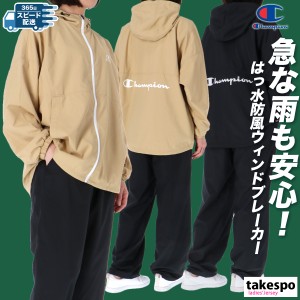 チャンピオン ウィンド ブレーカー 上下の通販｜au PAY マーケット