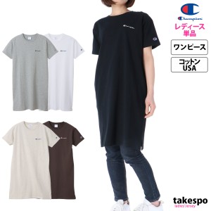 チャンピオン ワンピース レディース Champion 半袖 コットン100% コットンUSA Tワンピ Tシャツ ワンピース CWX339 送料無料 新作