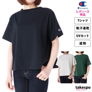 チャンピオン Tシャツ レディース 上 Champion 半袖 吸汗 速乾 UVカット 遮熱 ゆったり CWZ317 送料無料 新作