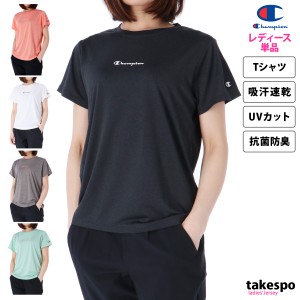 チャンピオン Tシャツ レディース 上 Champion 半袖 吸汗 速乾 UVカット ドライ 抗菌防臭 CWZS301 新作