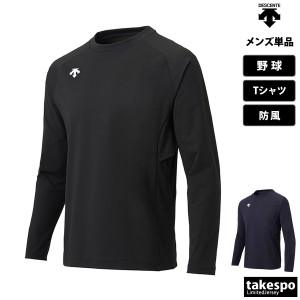 デサント Tシャツ メンズ 上 DESCENTE 長袖 野球 ベースボール 防風 オーバーサイズ ゆったり DBMWJB10 送料無料