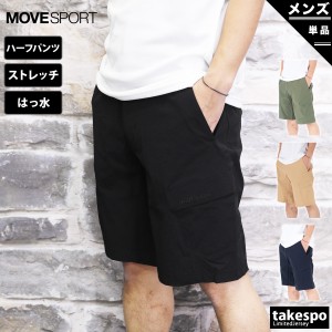 move sport ハーフ パンツの通販｜au PAY マーケット