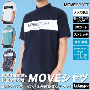 ムーブスポーツ デサント Tシャツ メンズ 上 MOVESPORT DESCENTEDMMXJA53 送料無料 SALE セール