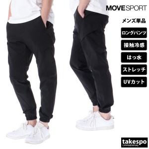 ムーブスポーツ デサント ロングパンツ メンズ 下 MOVESPORT DESCENTE 送料無料 SALE セール