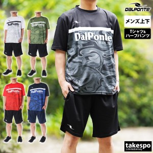 ダウポンチ Tシャツ ハーフパンツ メンズ 上下 dalponte 送料無料 新作