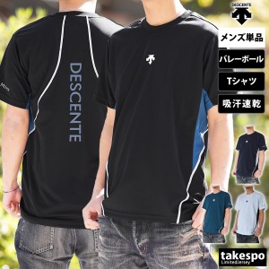 デサント Tシャツ メンズ 上 DESCENTE 半袖 吸汗 速乾 バレーボール DVUXJA52 新作