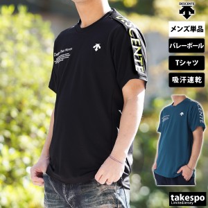 デサント Tシャツ メンズ 上 DESCENTE バレーボール 半袖 吸汗 速乾 ストレッチ DVUXJA53 新作 訳あり アウトレット