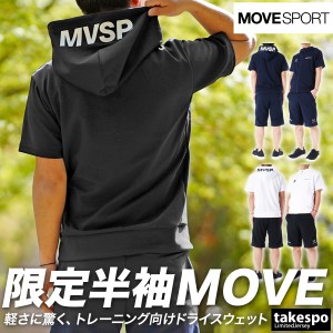 ムーブスポーツ デサント スウェット メンズ 上下 MOVESPORT DESCENTE トレーニングウェア DXC2413 送料無料 取扱店舗限定 SALE セール