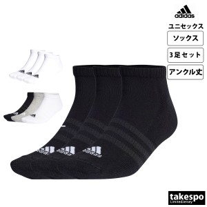 アディダス ソックス ユニセックス adidas ウォーキング ワークアウト アーチサポート 3足組 アンクルソックス アンクル丈 EBB61 新作