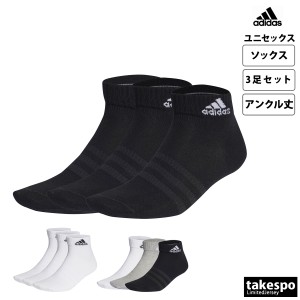 アディダス ソックス ユニセックス adidas アンクル丈 軽量 薄手 3足組 アンクルソックス アーチサポート EBL54 送料無料