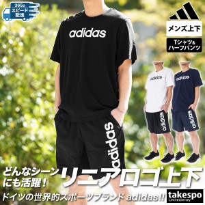 アディダス Tシャツ ハーフパンツ メンズ 上下 adidas 半袖 ハーフパンツ エッセンシャルズ ECQ98 送料無料 新作