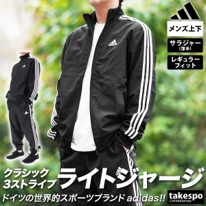 アディダス クロス薄手 ジャージ メンズ 上下 adidas 3ストライプス トラックスーツ トレーニングウェア ECT01 送料無料 SALE セール