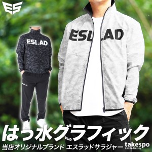 エスラッド クロス薄手 ジャージ メンズ 上下 ESLAD トレーニングウェア 当店限定 半額以下