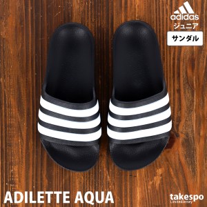 アディダス サンダル ジュニア adidas シャワーサンダル スポーツサンダル スポサン 運動会 ADILETTE AQUA J F35556 SALE セール