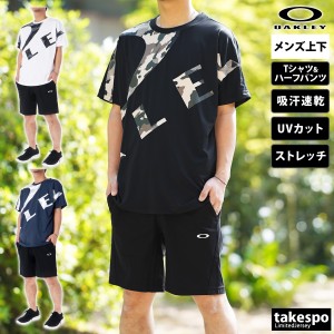 オークリー Tシャツ ハーフパンツ メンズ 上下 OAKLEY 半袖 UVカット 吸汗 速乾 ストレッチ ビッグロゴ FOA406334 送料無料 新作