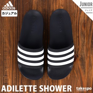 アディダス サンダル ジュニア adidas シャワーサンダル スポーツサンダル 遠征 合宿 運動会 ADILETTE SHOWER K G27625 新作