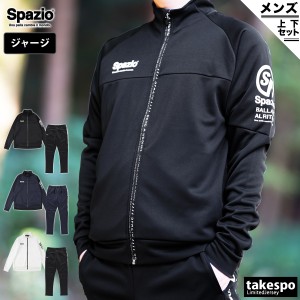 スパッツィオ ジャージ メンズ 上下 Spazio フルジップ トレーニングウェア 送料無料 定番