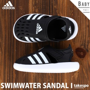 アディダス サンダル ジュニア adidas ベビー カジュアル SWIMWATER SANDAL I BLK 送料無料 新作