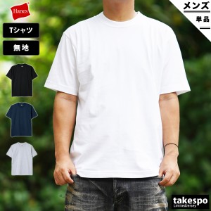 ヘインズ Tシャツ メンズ 上 Hanes 半袖 無地 クルーネック BEEFY-T H5180 新作