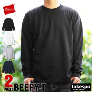 ヘインズ 長袖Tシャツ メンズ 上 Hanes 長袖 2枚組 ロンT 無地 コットン100% BEEFY-T H51862 送料無料 新作