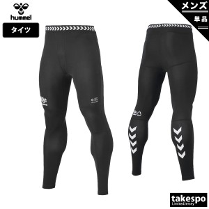 ヒュンメル タイツ メンズ 下 hummel インナータイツ アンダータイツ フォイエ HAP5154PZF 送料無料 SALE セール アウトレット