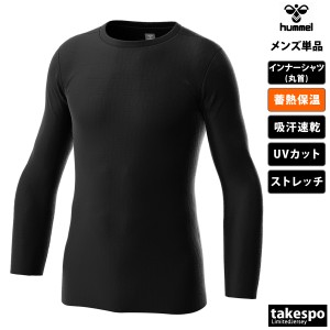 ヒュンメル インナーシャツ メンズ 上 hummel 丸首 蓄熱 制電 吸汗 速乾 ストレッチ ソフト UVカット +7℃ 保温 HAP5158C 送料無料