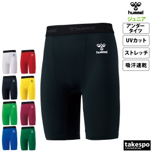 ヒュンメル アンダータイツ ジュニア 下 hummel インナータイツ ドライ 吸汗 速乾 チーム 日本製 HJP6038P 新作